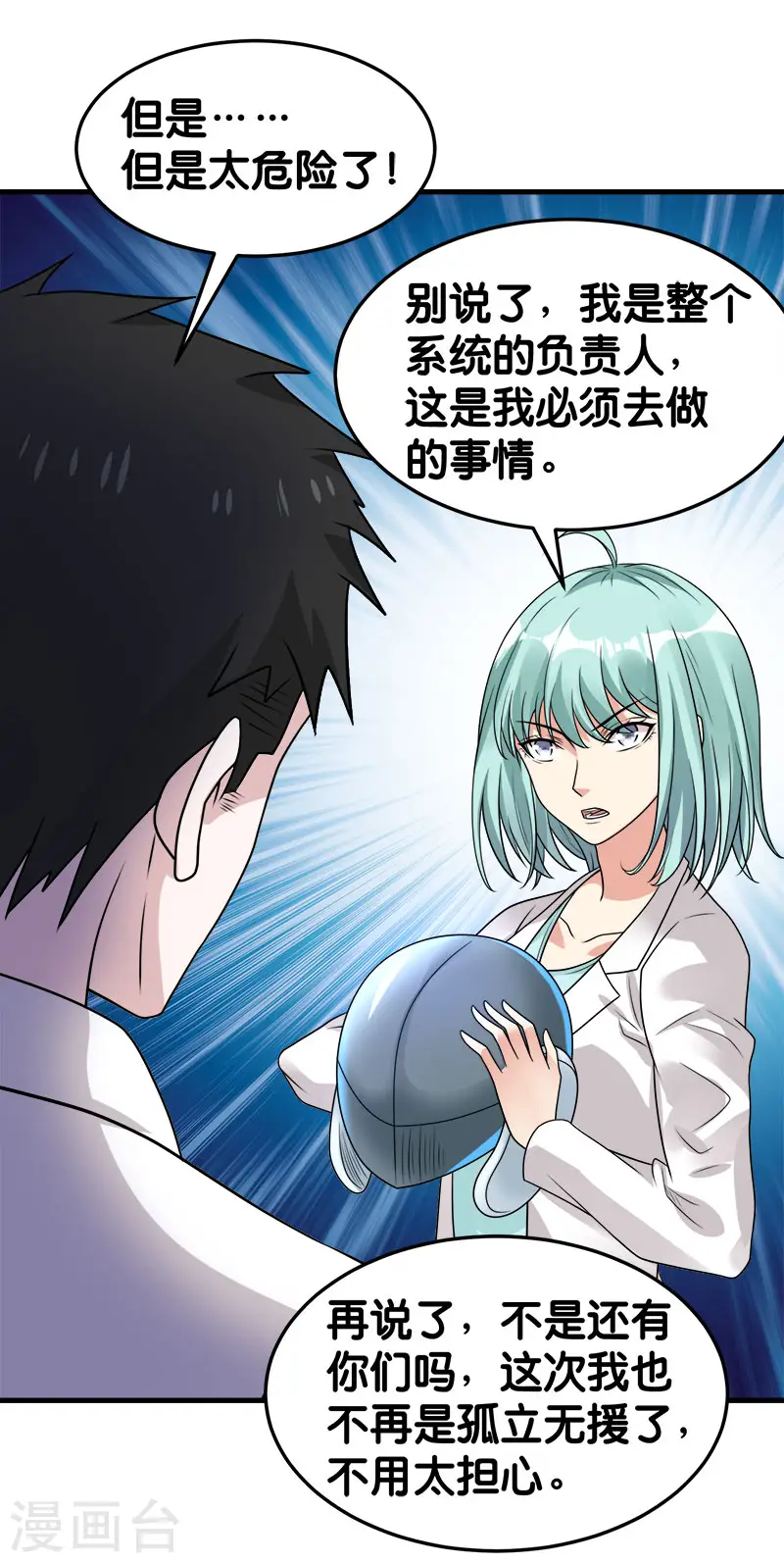 第100话 夜探病栋4