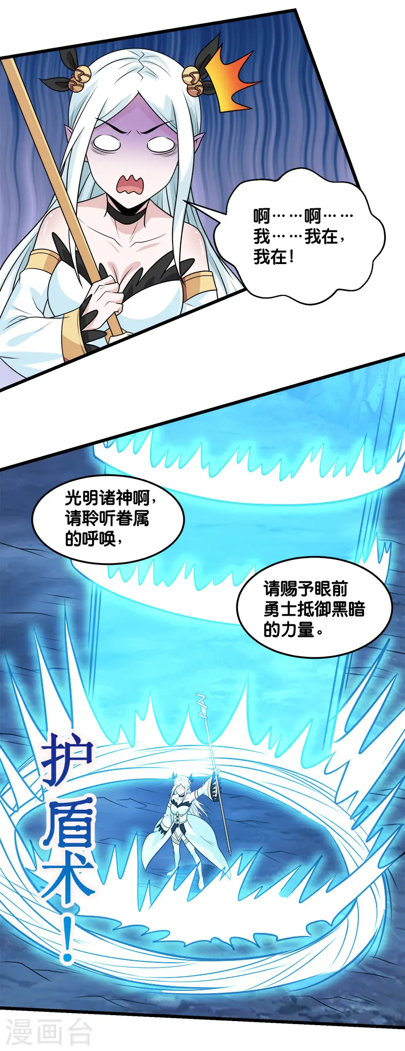第109话 高玩的战斗方式15