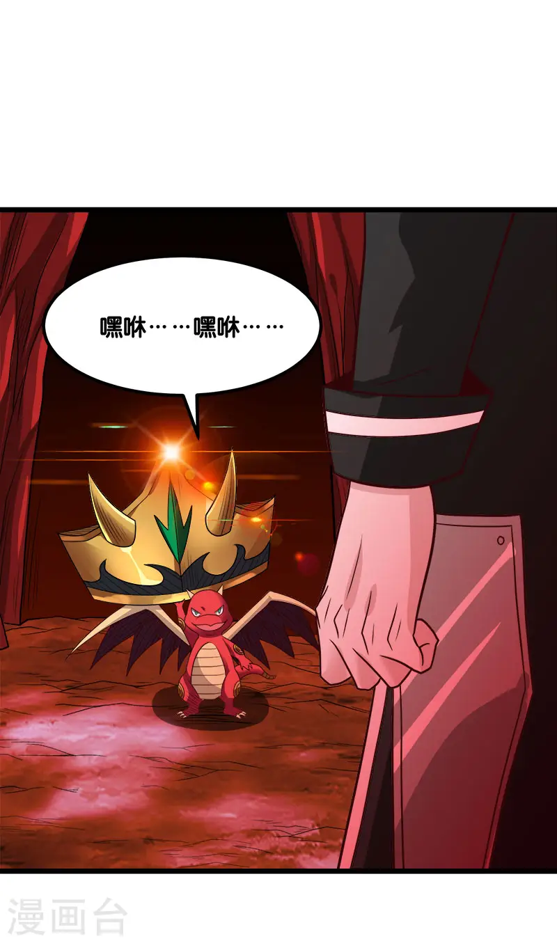 第135话 火龙的独特品味31