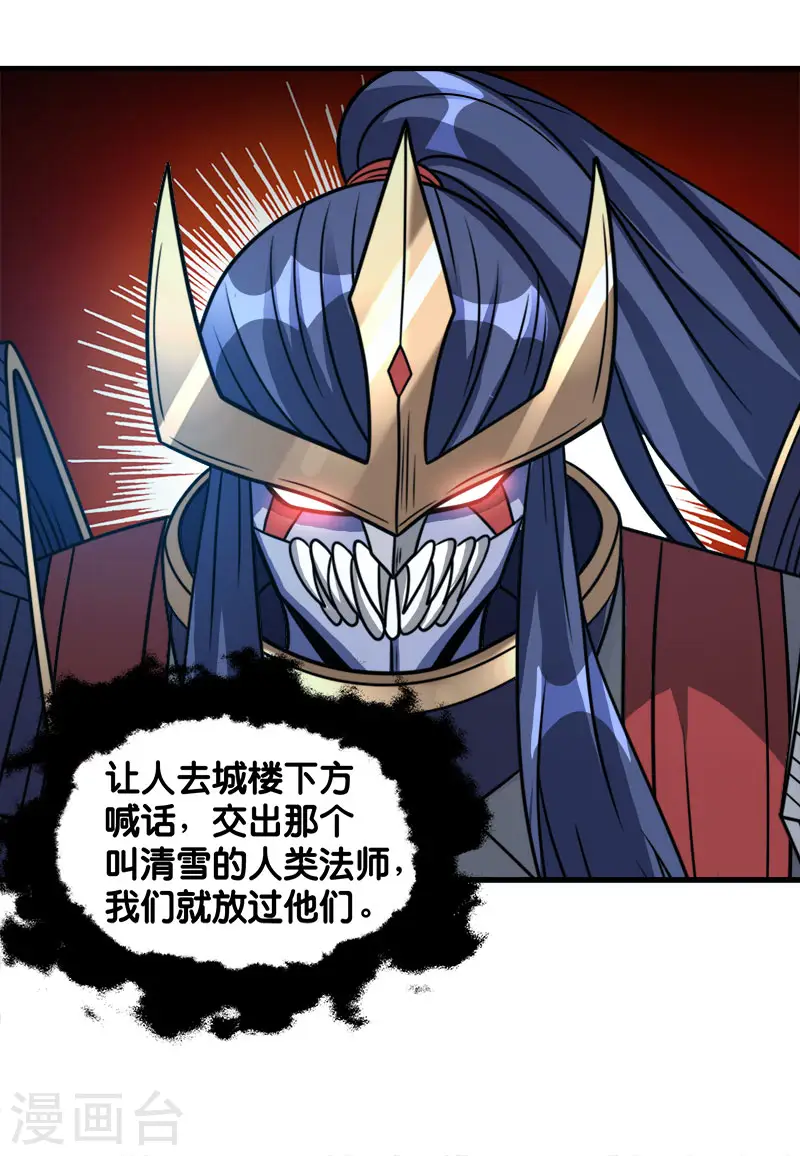第89话 百鬼夜行33