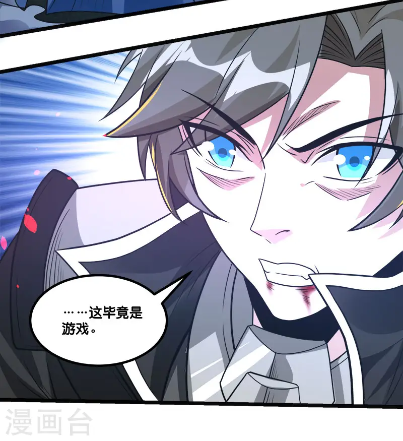 第147话 不能死！21