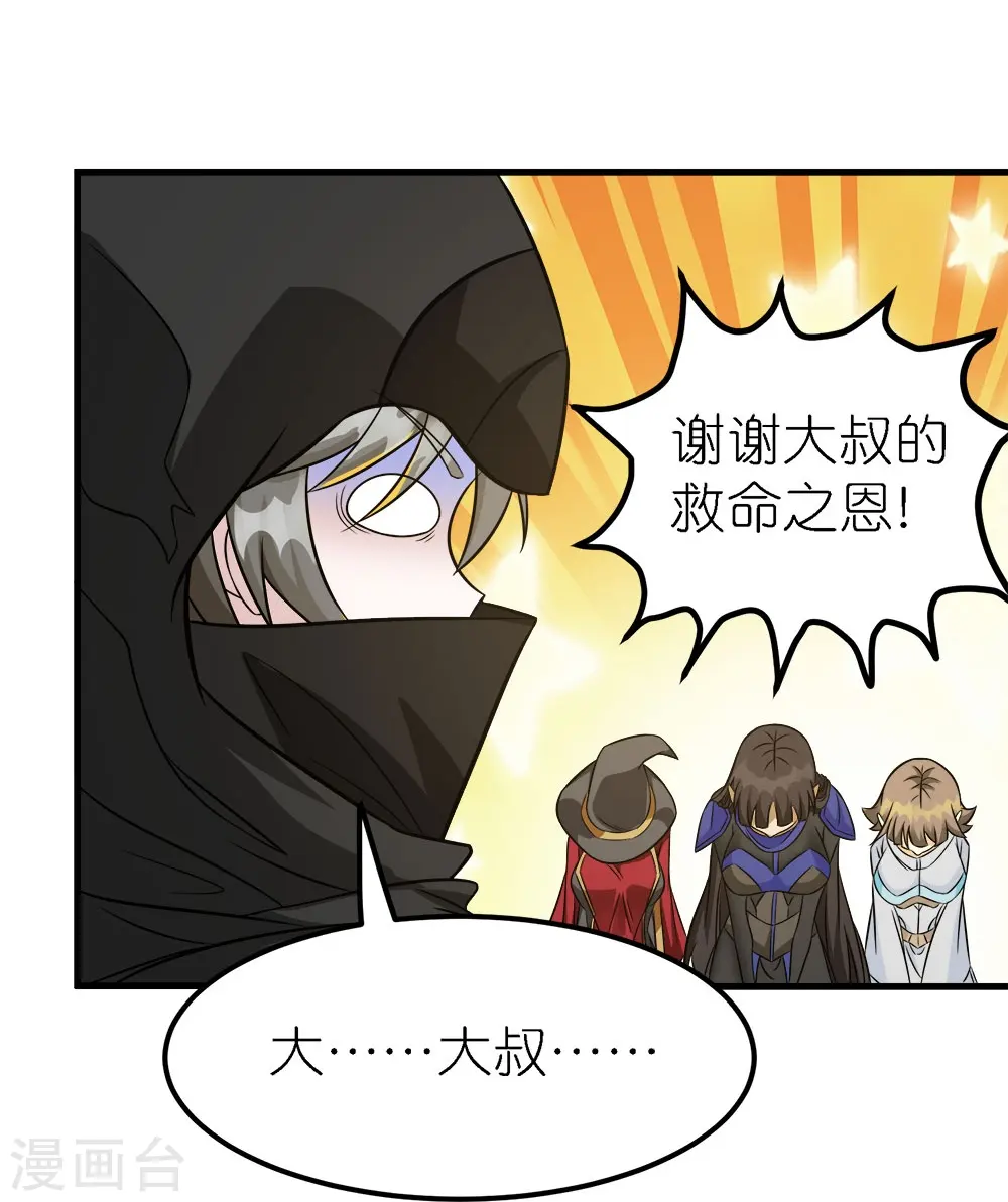 第250话 被追杀的妹子们8