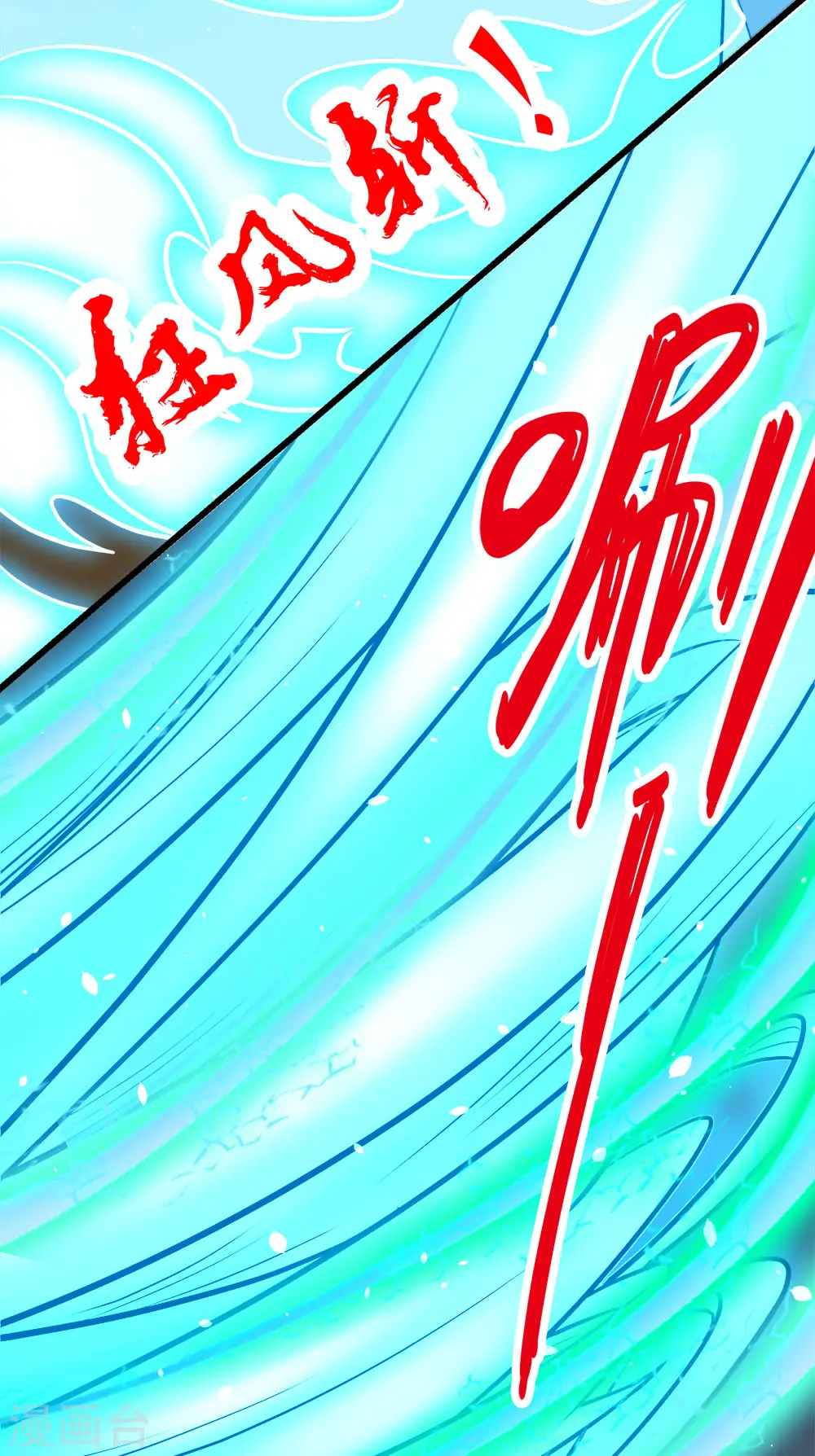 第198话 荒狼城43