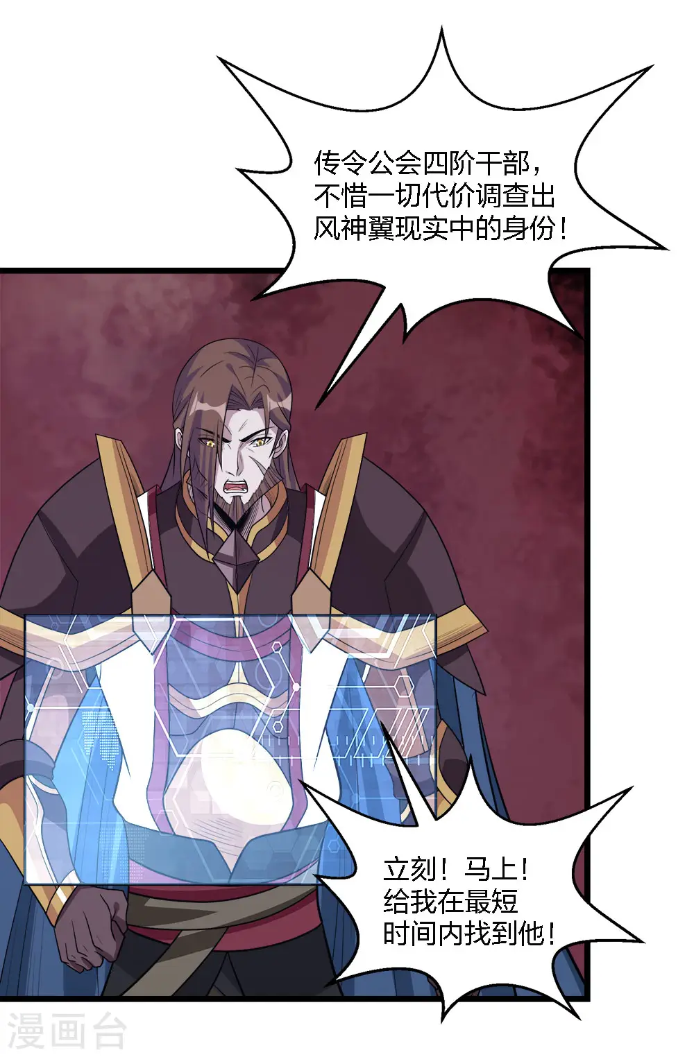 第159话 渔翁之利34