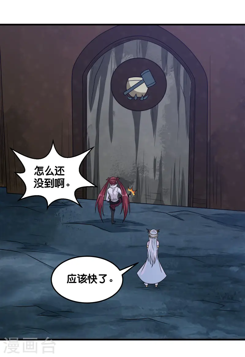 第108话 破碎的徽章2