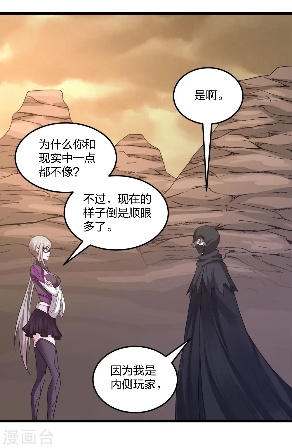 第235话 天文学家19