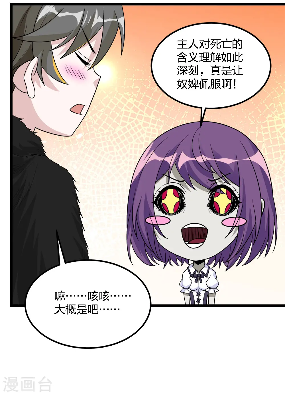 第176话 情报18