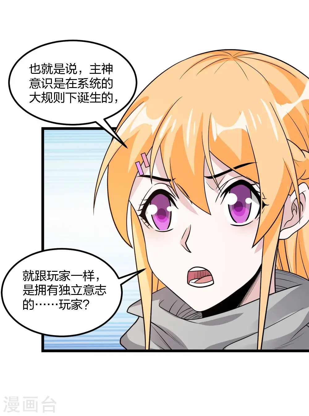 第165话 对策7
