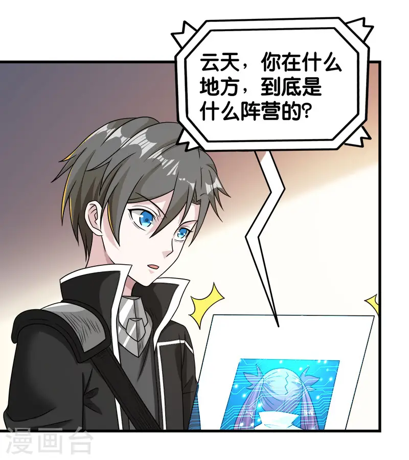 第76话 正式开启23
