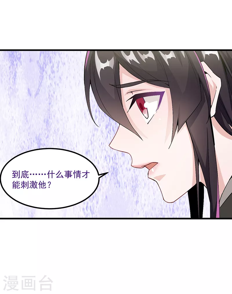 第2话 竟然变成猪了？1