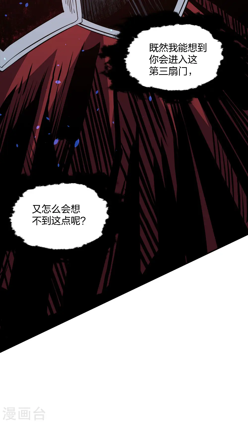 第224话 谁算计谁37