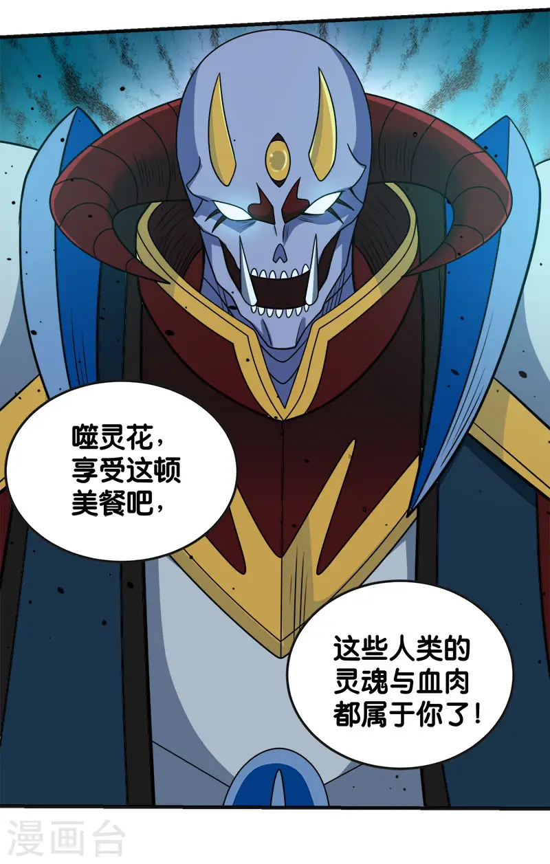 第61话 天下无双的巨炮20