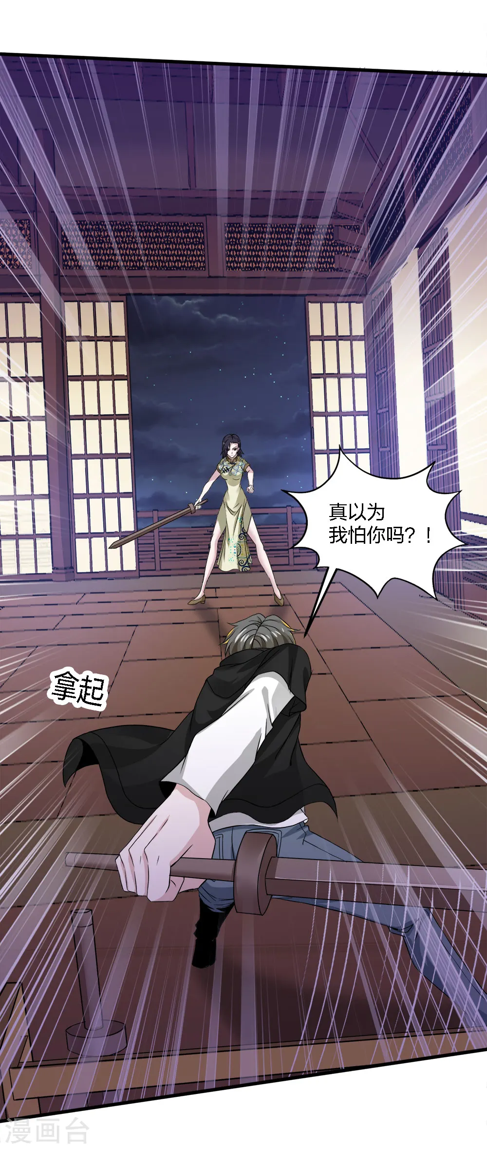 第177话 夜战10