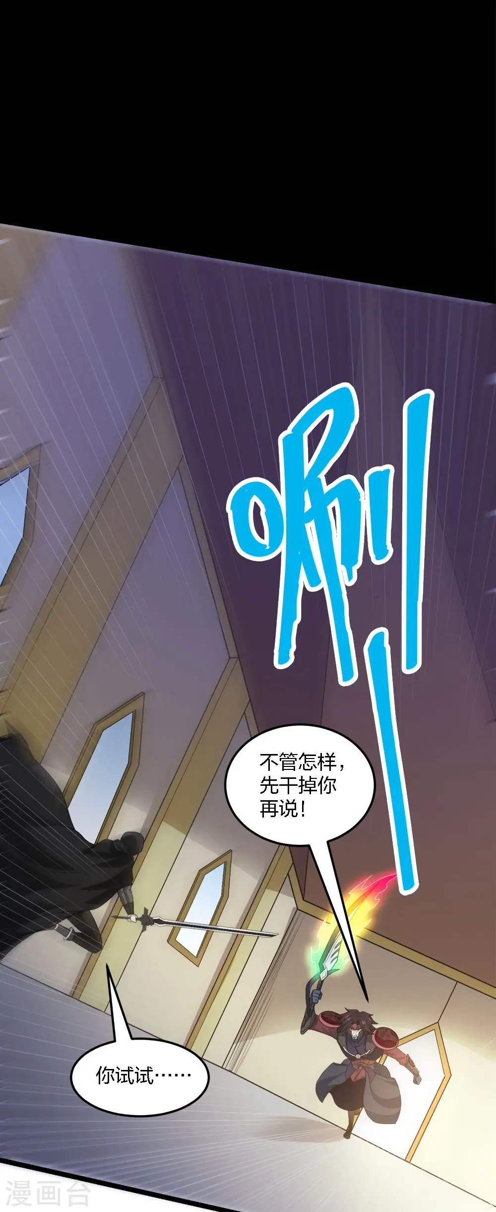 第233话 亡灵军团10