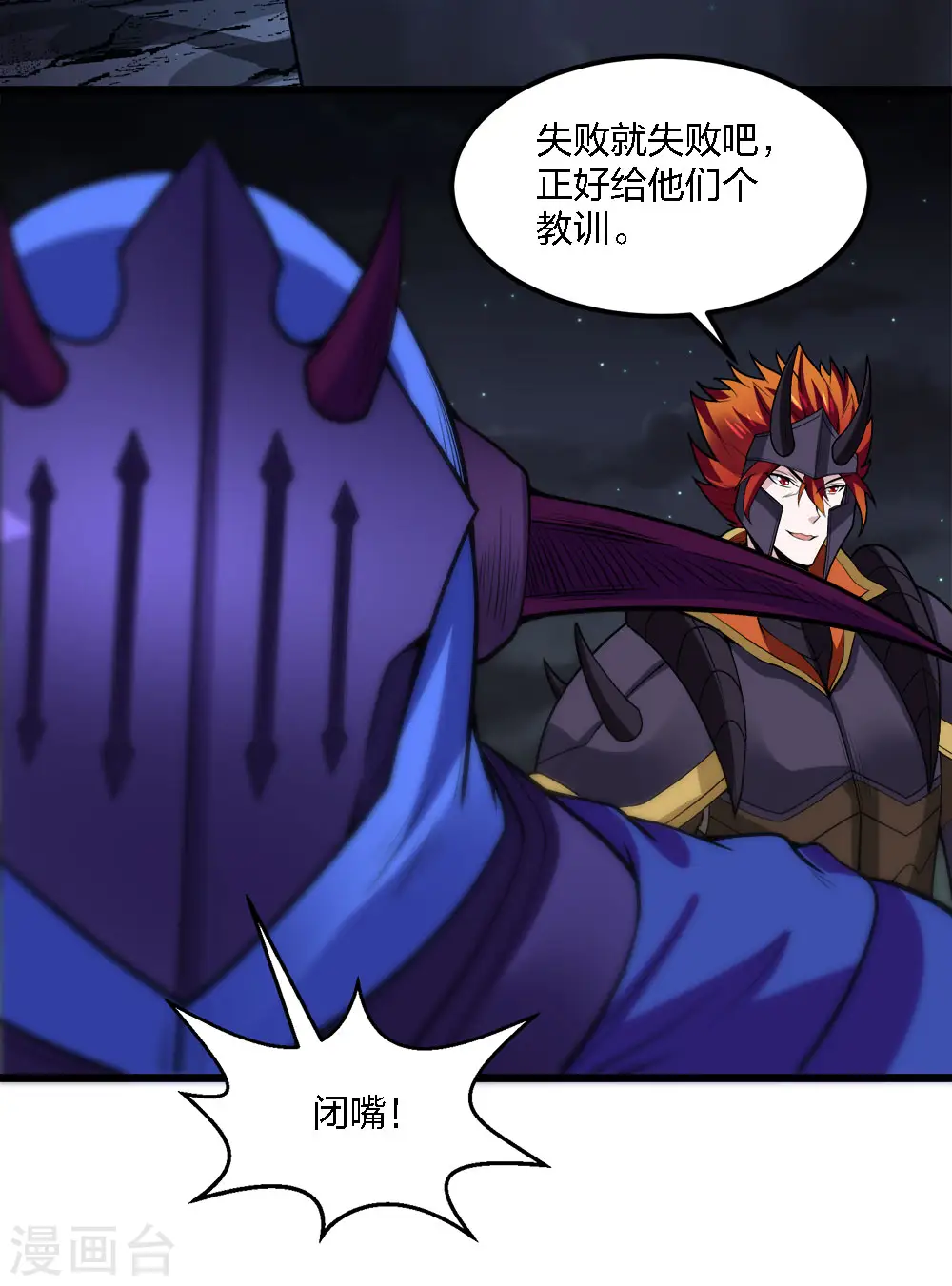 第185话 舍身8