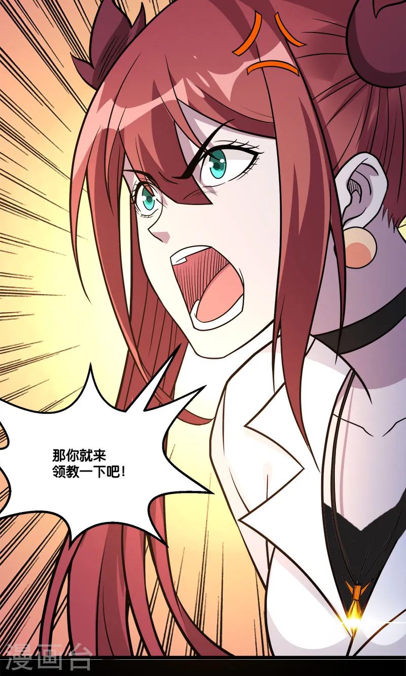 第150话 夭寿啊！35