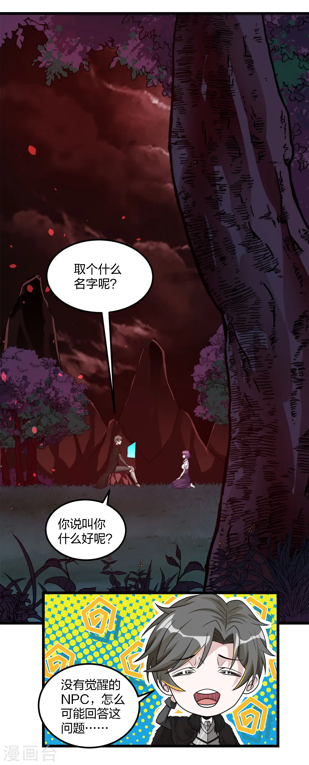 第176话 情报7