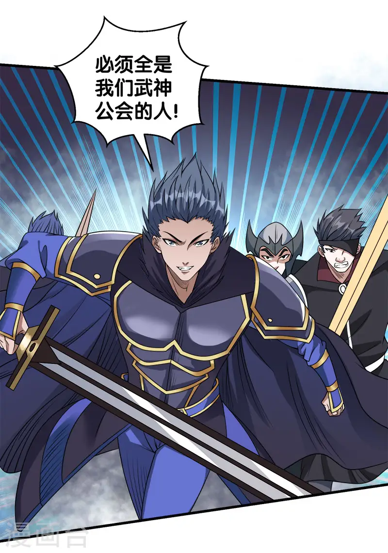 第38话 杀了这群游戏玩家！4