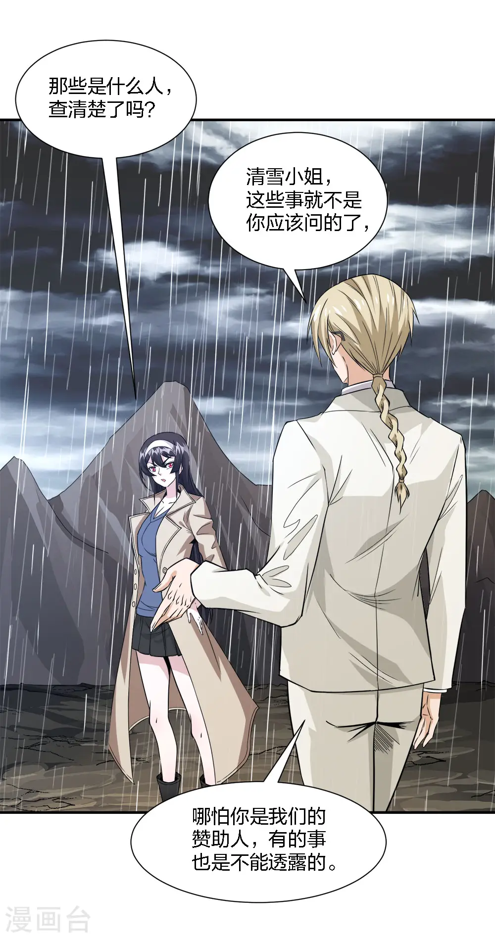 第239话 再见15