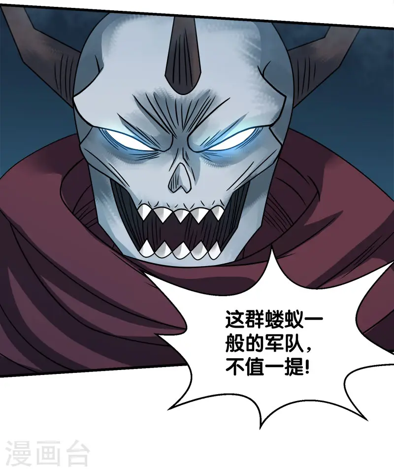 第37话 进军灵风城23