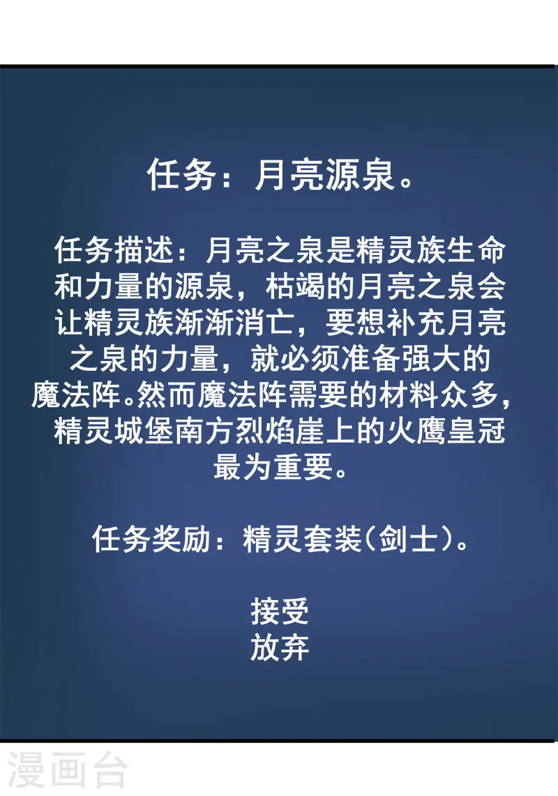 第103话 精灵的任务11
