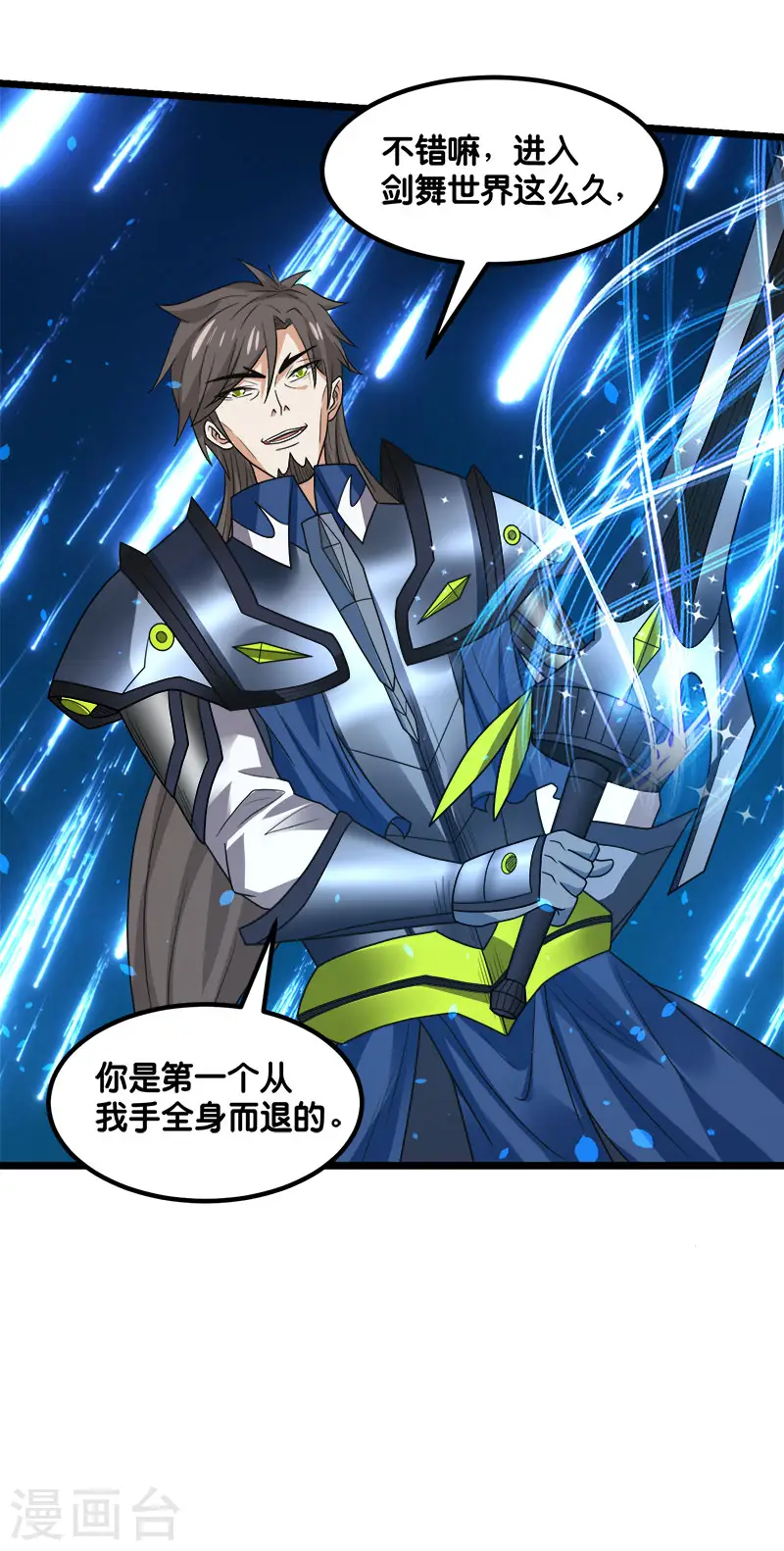 第146话 剑尊23