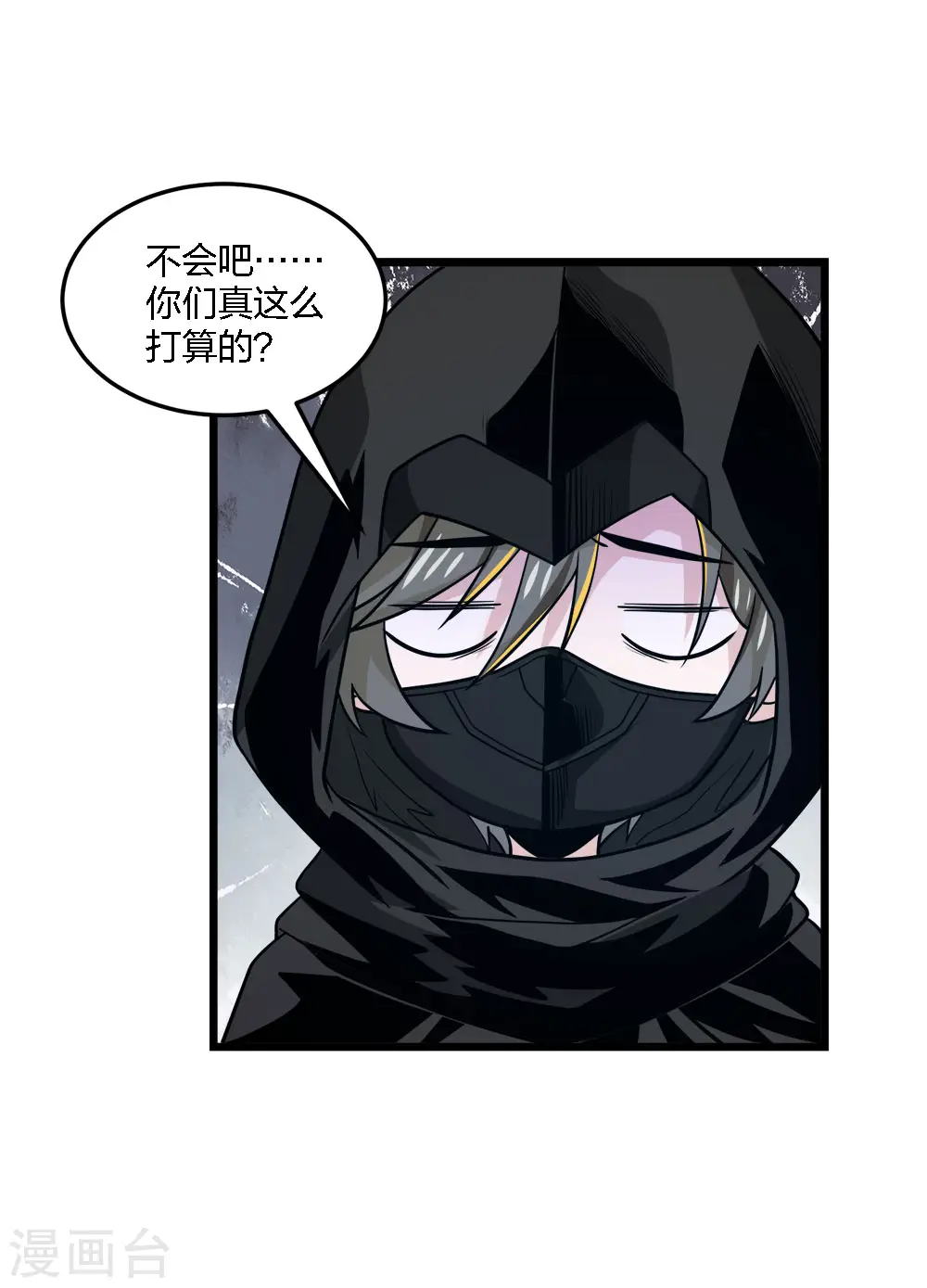 第207话 徐蕊的安排22