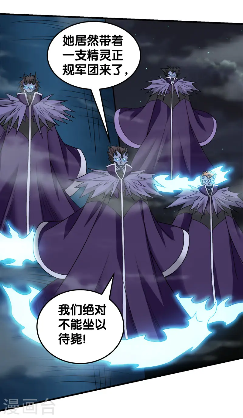 第45话 圣魔导，艾瑟尔14
