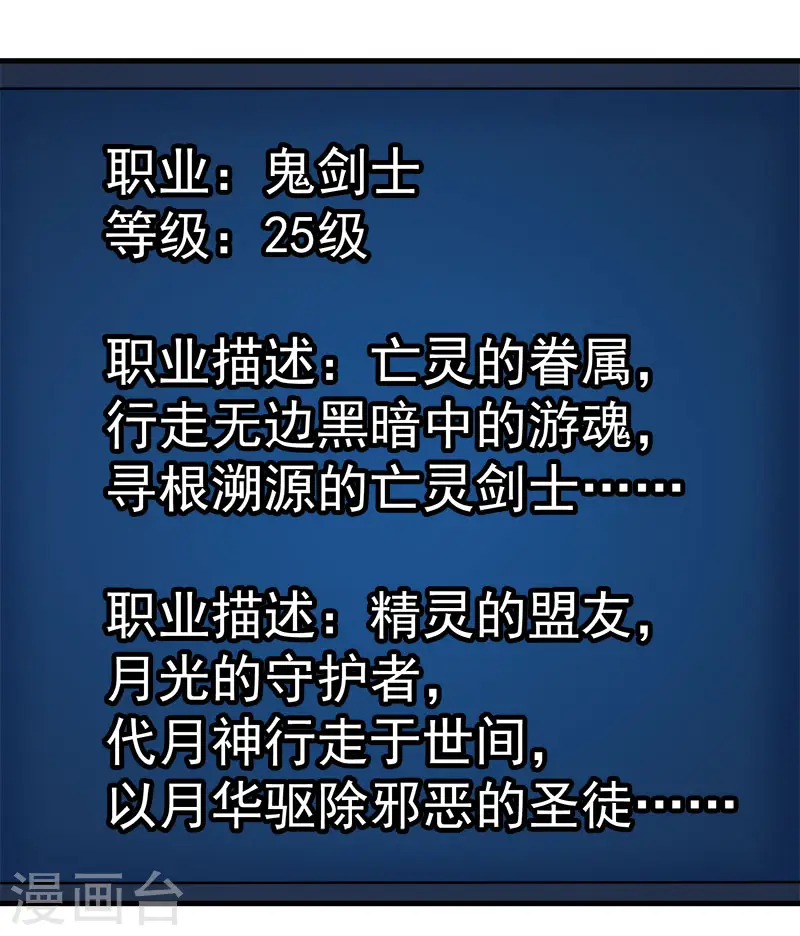 第70话 全新系统26