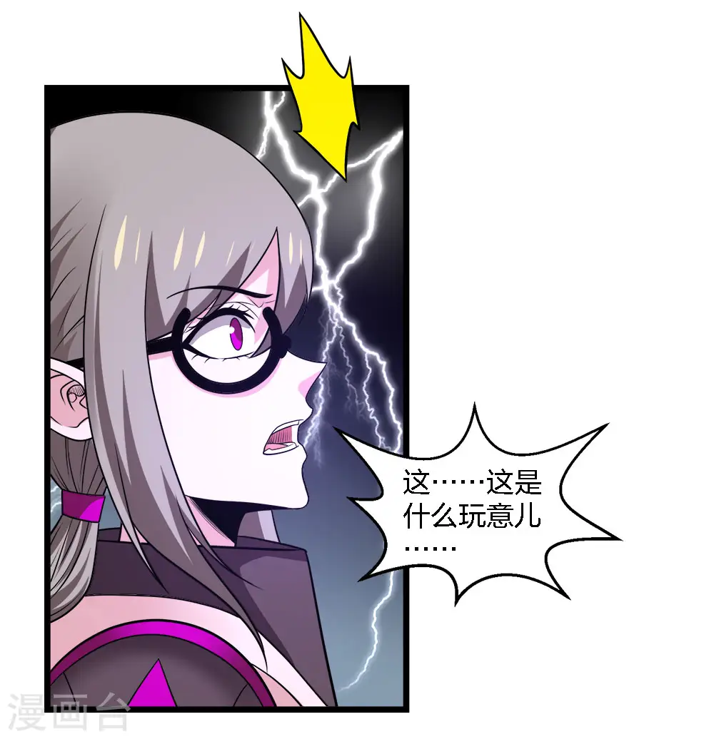 第235话 天文学家26