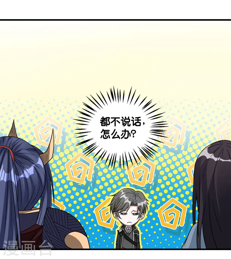 第91话 王之问询12