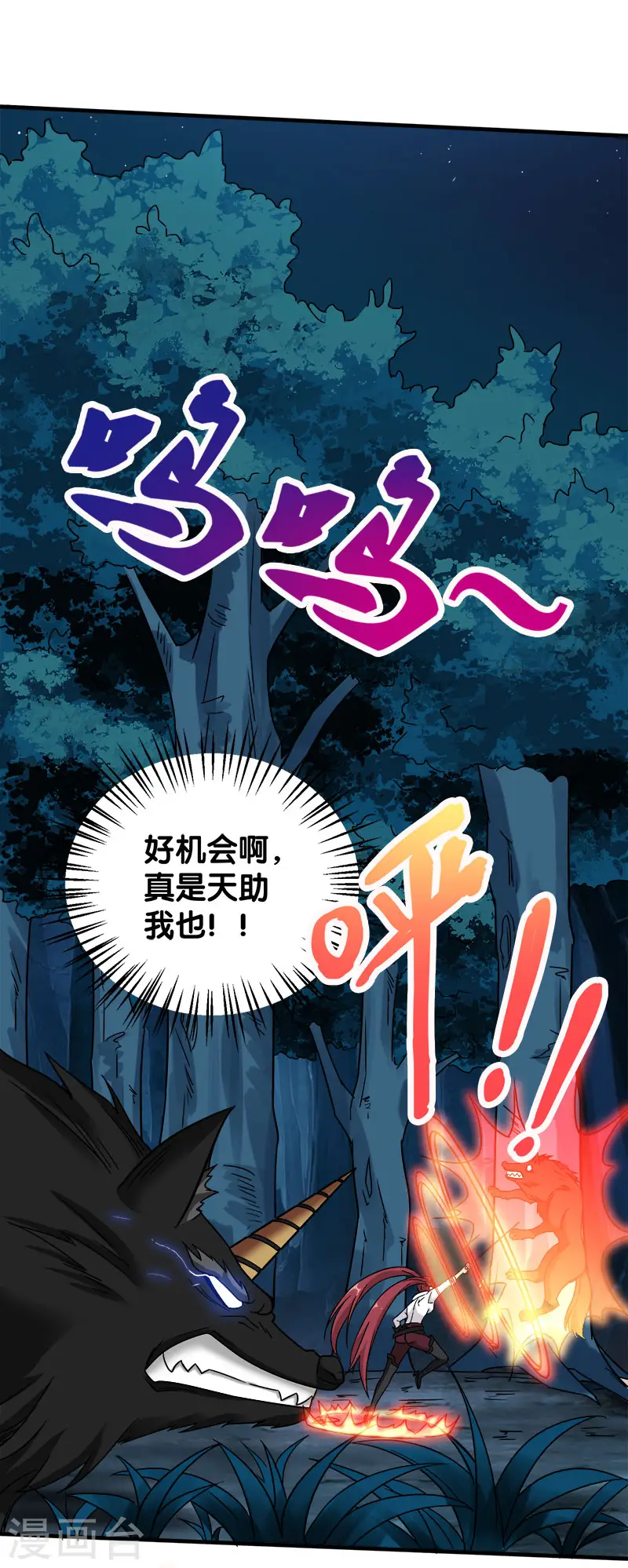 第10话 再遇女魔头！8