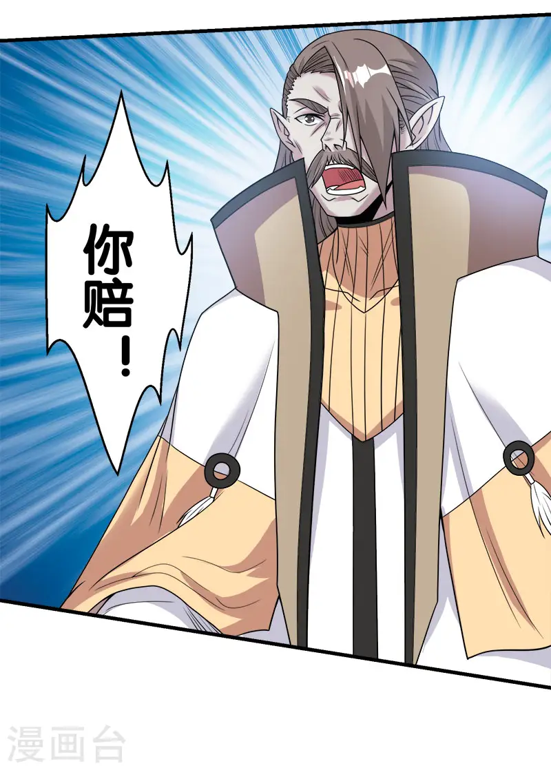 第50话 破灭者 凯伦3