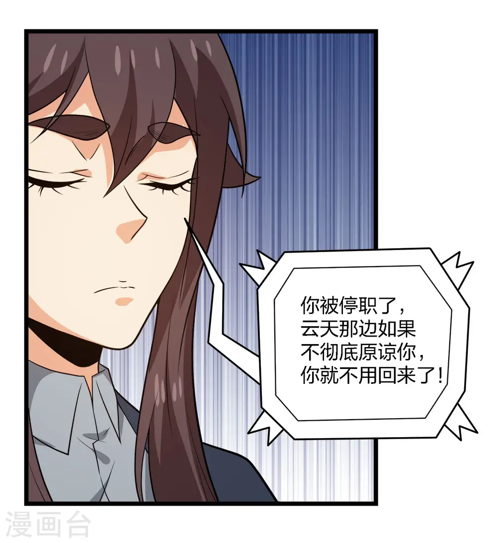 第196话 世界真相13