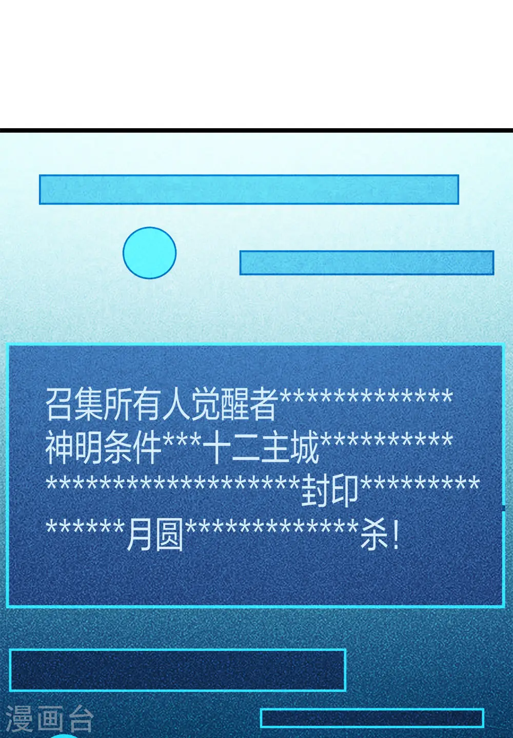 第228话 大巫妖徽章29