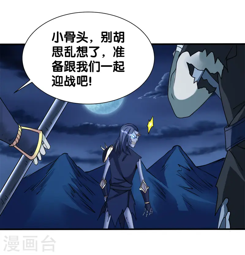 第15话 云天的不甘14
