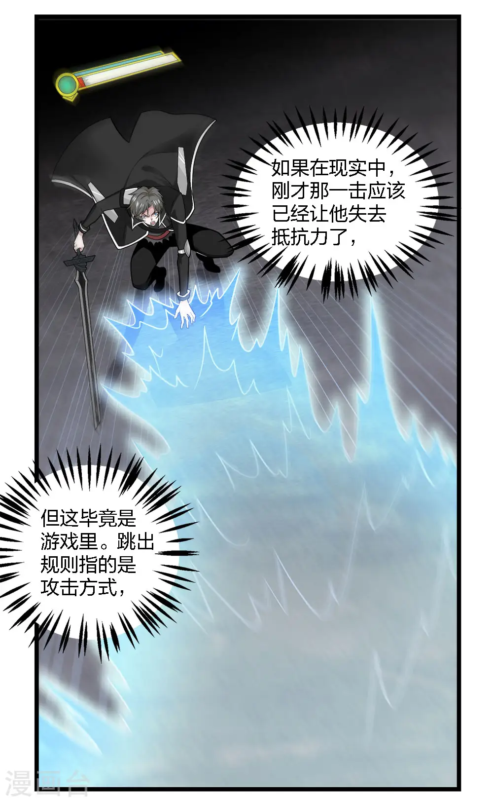第188话 规则之外？7
