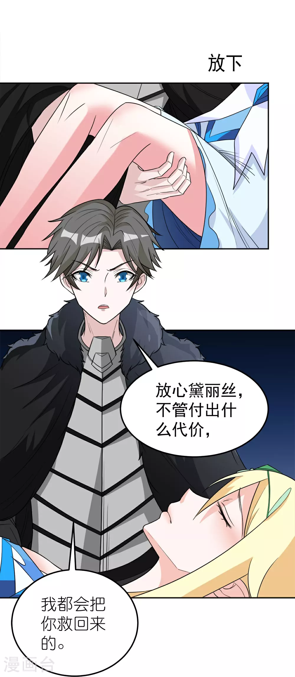 第263话 生命之泉6