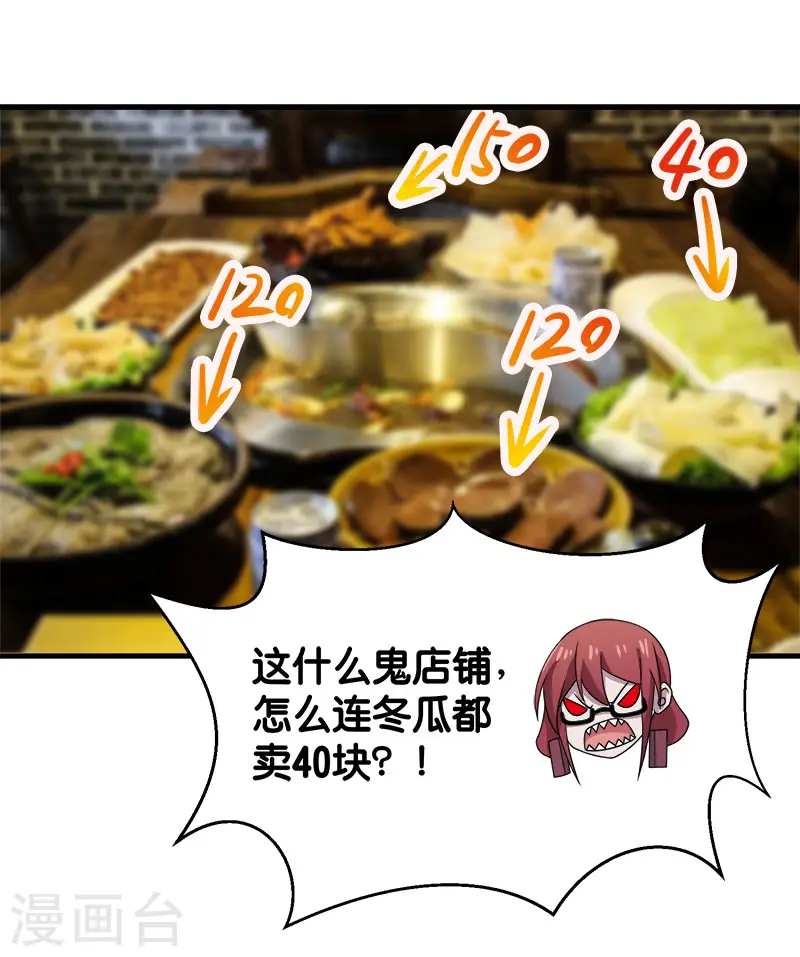 第69话 紧急维护13