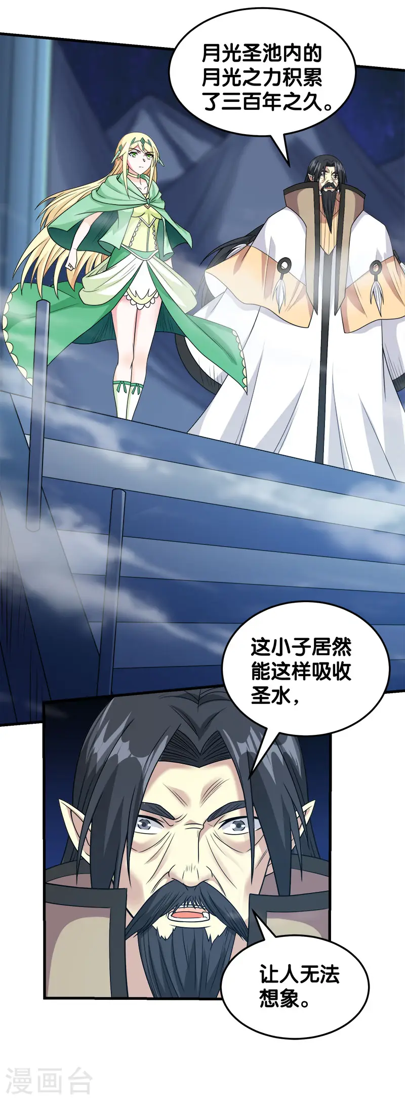 第49话 双属性强者9