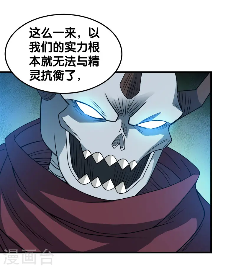 第43话 精灵族再度来袭23
