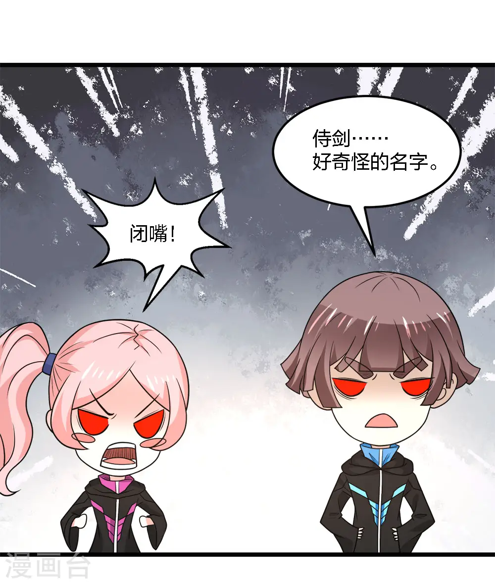 第214话 意外支援31