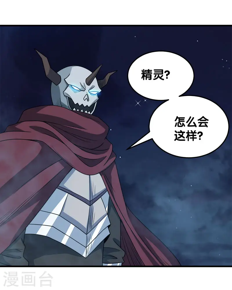 第43话 精灵族再度来袭20