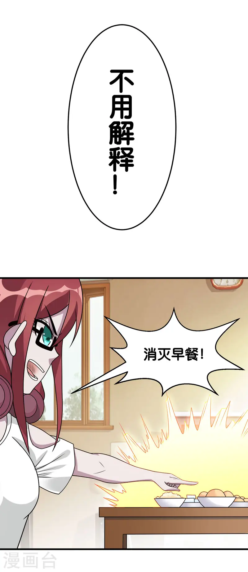 第101话 男孩子27