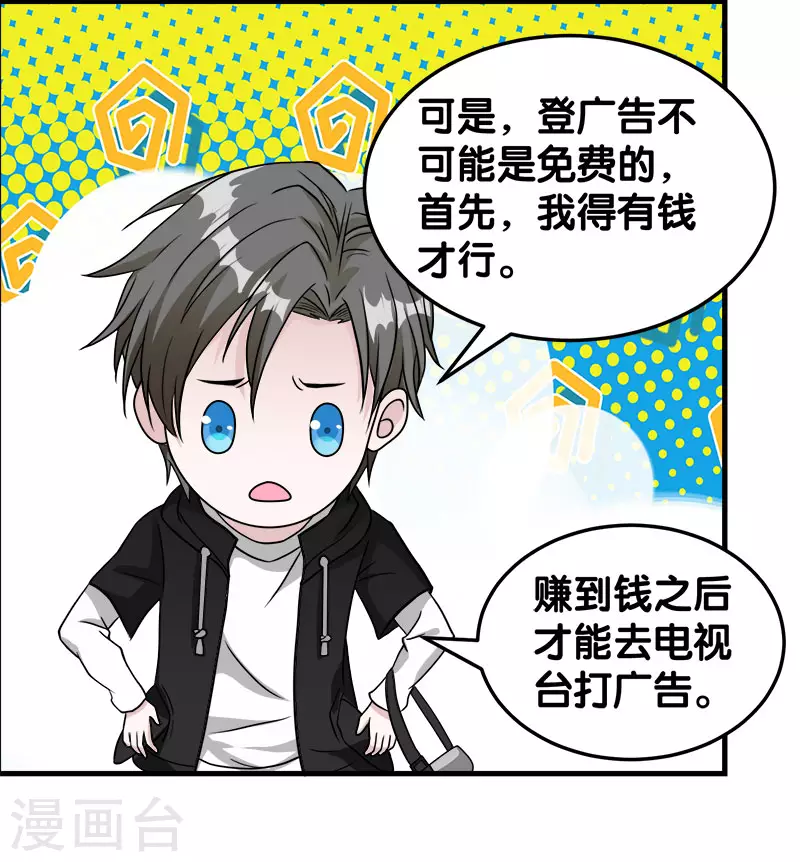 第27话 终于做人了！13
