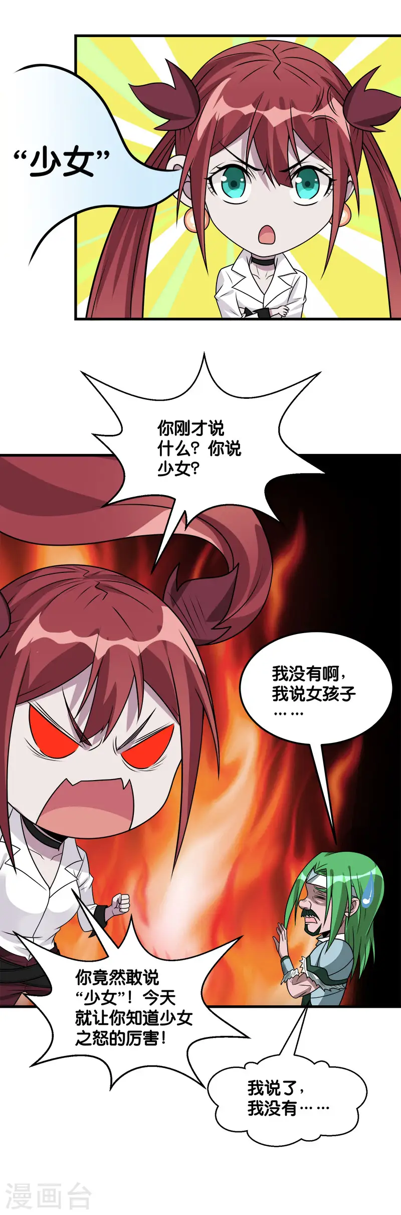 第110话 恐怖如斯25