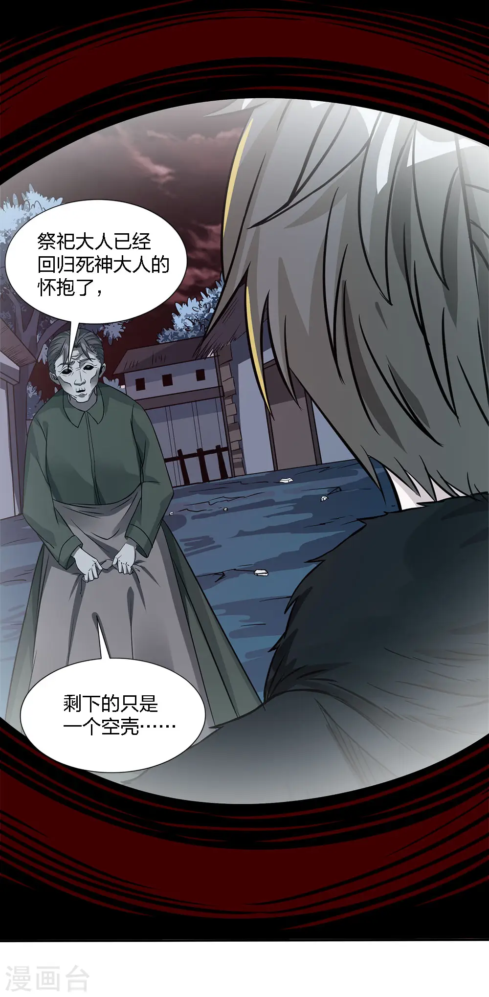 第226话 送你去见死神大人9
