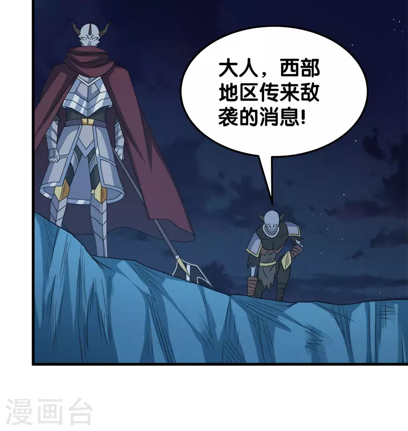 第31话 外敌进犯31