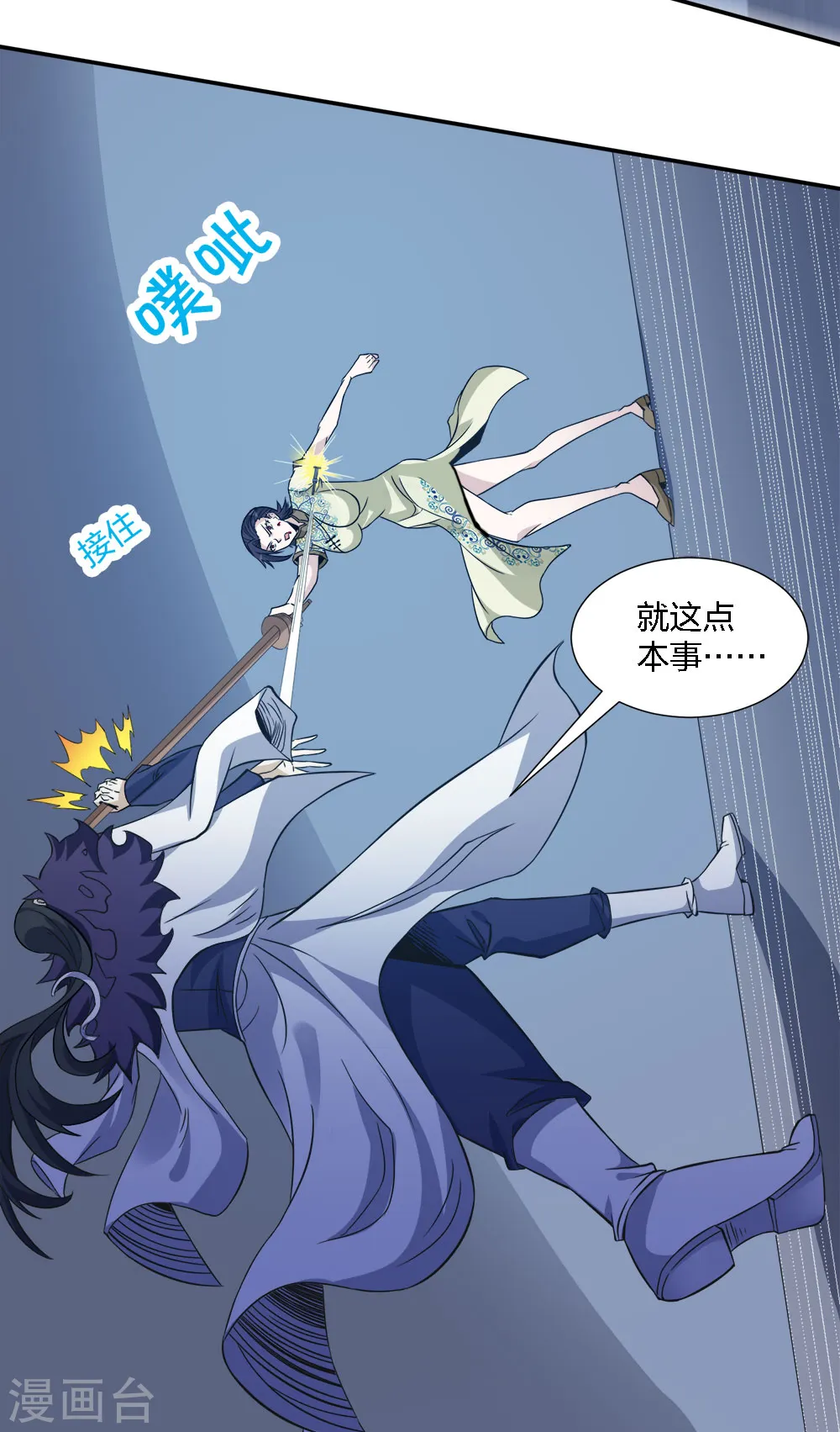 第222话 侍剑16