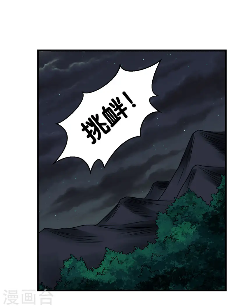 第72话 暗金装备1